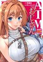 ATMおじさん　異世界でモテ期が止まらない！1