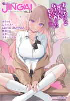 ヤングアンリアルJINGAI Vol.21