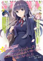 コミックシャイニー Vol.9