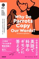 【音声DL付】Enjoy Simple English Readers Why Do Parrots Copy Our Words? 18 Science Questions