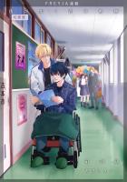 僕が歩く君の軌跡『フレイヤ連載』 58話 やっぱりこの二人前より仲良くなってないか…?