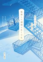 無理して頑張らなくても