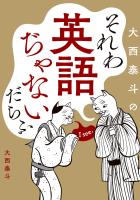 それわ英語ぢゃないだらふ