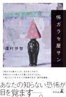 Cocoro Books 妖怪ギガ 2 佐藤さつき 電子書籍 漫画 Cocoro Books 妖怪ギガ 2 佐藤さつき 電子書籍 漫画
