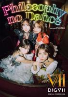 フィロソフィーのダンス DIGVII DIGITAL PHOTOBOOK