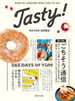 Tasty！ 日刊ごちそう通信