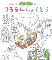 つるるんしょくどう