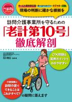 「老計第10号」徹底解剖