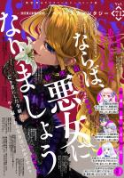 Berry's Fantasy vol.71