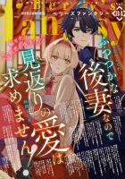 Berry's Fantasy vol.84