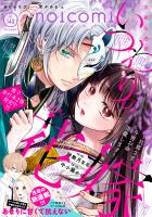 noicomi vol.143