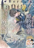 Berry's Fantasy vol.78