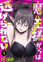 COCORO BOOKS - よわよわ先生（17） - 福地カミオ - 電子書籍・漫画