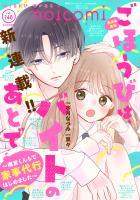 noicomi vol.140