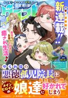comicグラスト 129号