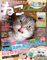 ねこChannel