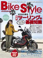 Bike Style
