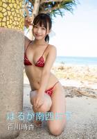 はるか南西にて 百川晴香写真集