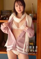 千葉まき 写真集 「春よ恋」 チャプター1