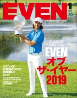 EVEN 2020年1月号 Vol.135