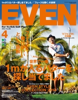 EVEN 2014年4月号 Vol.66