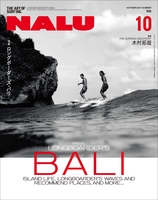 NALU 2017年10月号 No.106