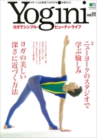Yogini（ヨギーニ） (Vol.11)
