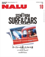 NALU 2016年10月号 No.102