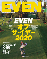 EVEN 2021年1月号 Vol.147