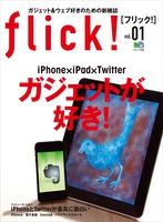 flick! Vol.01