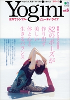 Yogini（ヨギーニ） (Vol.6)