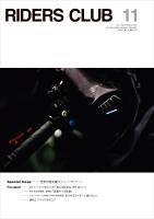 RIDERS CLUB 2026年11月号 No.631