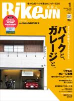 BikeJIN/培倶人 2026年1月号 Vol.275