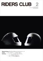 RIDERS CLUB 2026年2月号 No.622