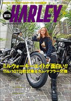 ヤングマシン2020年7月増刊号 WITH HARLEY Vol.4