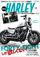 ヤングマシン2021年10月増刊号 WITH HARLEY Vol.9