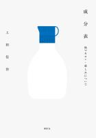 成分表　偽マキロン・悲しみについて