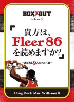 BOXXOUT volume 3 「貴方は、Fleer 86 を読めますか？」　―選ばれし9人のブルズ編―