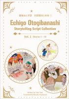 越後おとぎ話　対訳版まとめ本（１）