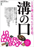 最寄りの本 溝の口