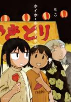 ホイホ・ホイホイホ2