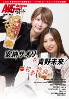 アクトレスガールズグラフィティVol.4