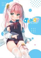 すくみず！ Sue Cool me's!