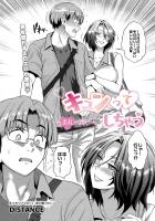 キュンってしちゃう～美礼の潤い～