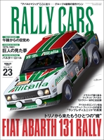 RALLY CARS　Vol.23