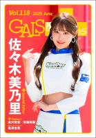 GALS PARADISE plus Vol.118 2025 June