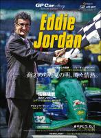 GP Car Story Special Edition 2025 Eddie Jordan