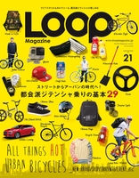 LOOP Magazine Vol.21