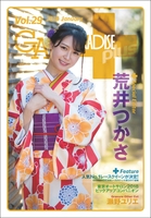 GALS PARADISE plus Vol.29 2018 January