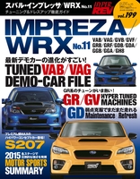 ハイパーレブ Vol.199　スバル・インプレッサ／WRX No.11